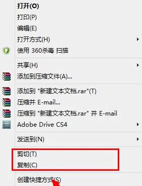 Win 8不能复制粘贴文件的修好办法