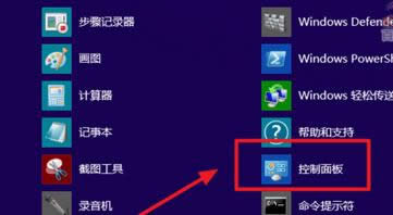 win8.1找不到administrator管理账户如何处理