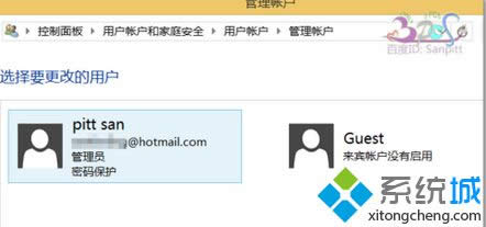 启用管理员Administrator账户