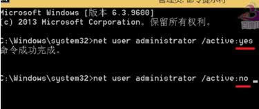 输入命令：net user administrator /active:no 