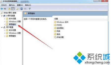 win8.1系统找不到媒体流选项解决步骤3