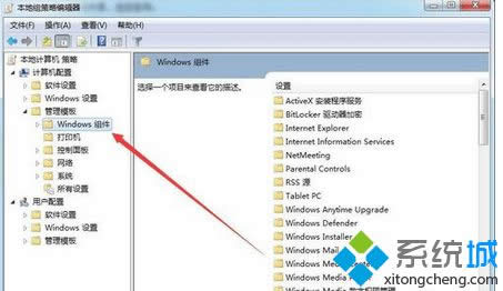 win8.1系统找不到媒体流选项解决步骤4