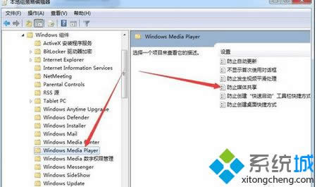 win8.1系统找不到媒体流选项解决步骤5