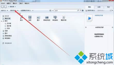 win8.1系统找不到媒体流选项如何处理