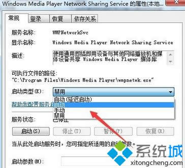 win8.1系统找不到媒体流选项解决步骤9