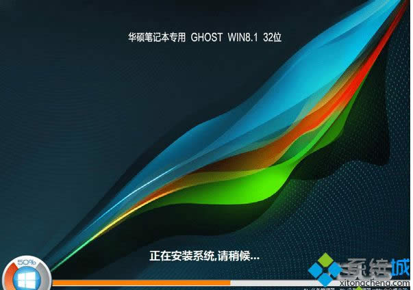 华硕win8.1 iso镜像文件下载地址