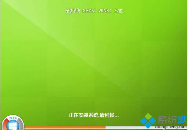 绿茶系统ghost win8.1 64位精简纯净版