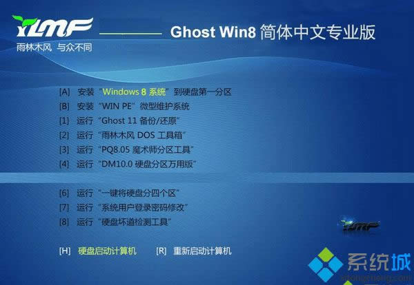 雨林木风YLMF Win8 32位简体中文专业版