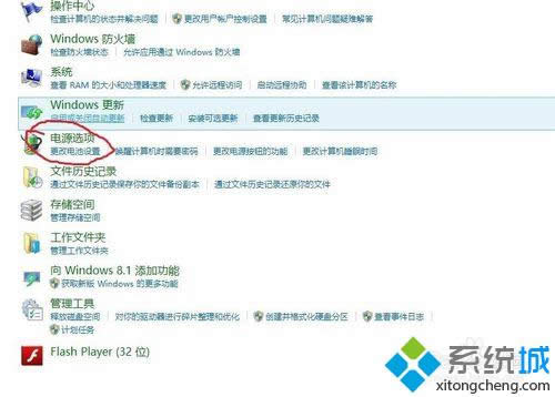点击“电源选项”