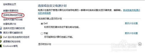 点击“选择电源按钮的功能”