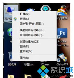 右键“这台电脑”