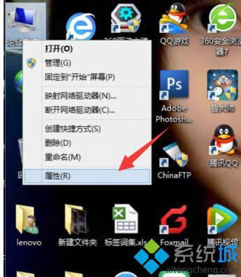 点选“属性”