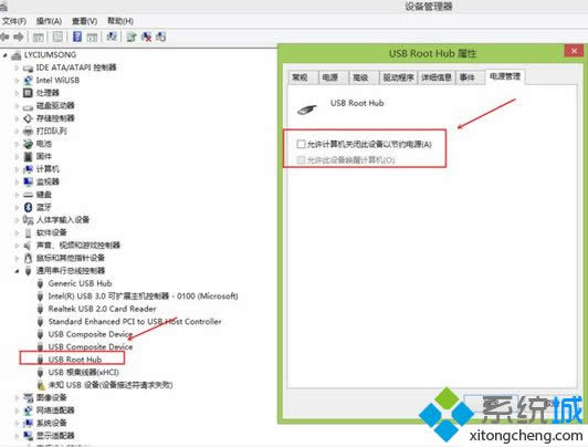选择“电源管理”
