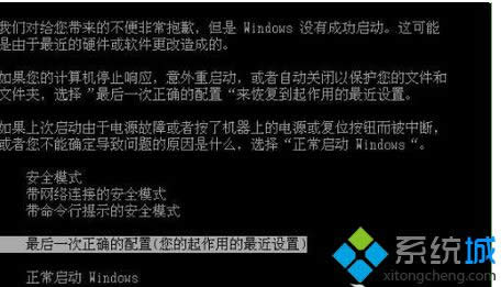 Win8最近一次的正确配置