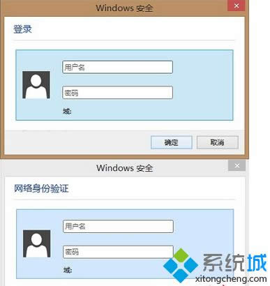 win8经常弹出网络身份验证的解决方法