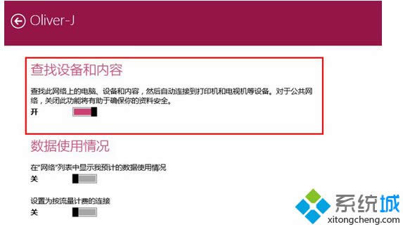 找到“查找设备和内容” 找到“查找设备和内容”