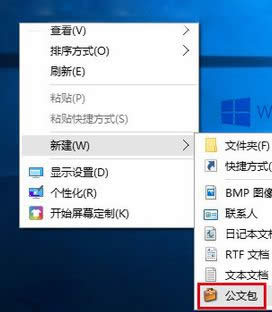 “公文包”出现了