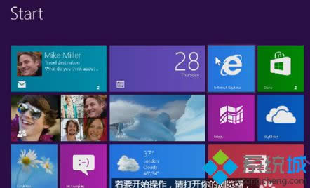 win8登陆密码忘记怎样找到？win8登陆密码忘记的找到办法
