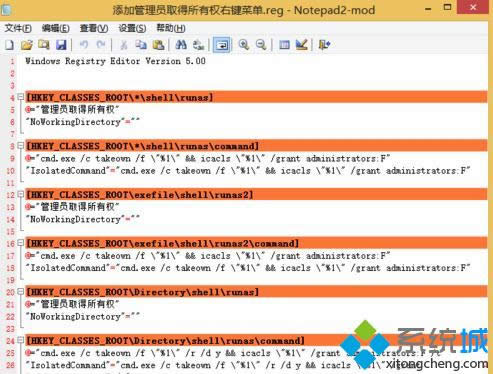win8.1删除文件没有权限如何处理？win8.1删除文件没有权限处理办法