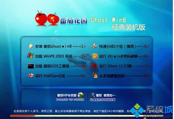 win8装机系统排行榜_装机系统win8下载排行