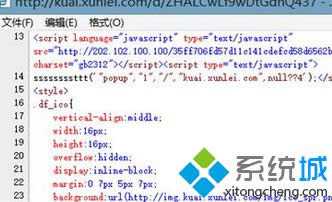 点击“查看源” 点击“查看源”