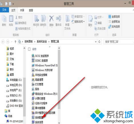 点击系统配置 点击系统配置