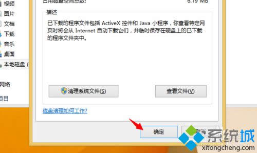 点击“确定” 点击“确定”