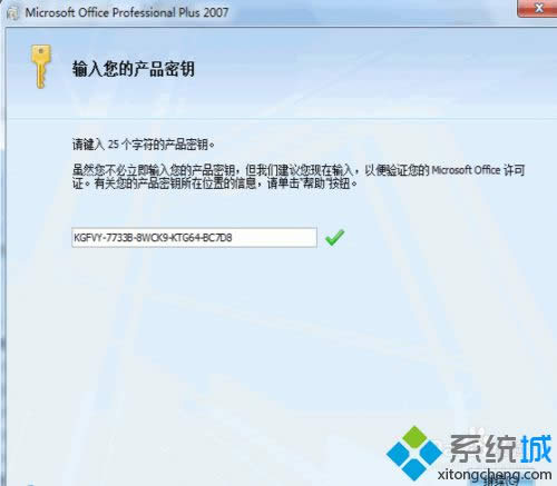 win8.1ϵͳװoffice2007ϸ裨ͼģ