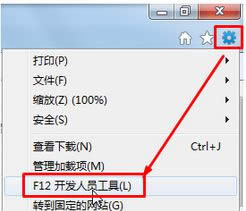 打开“开发人员工具” 打开“开发人员工具”