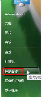 选择“控制面板” 选择“控制面板”