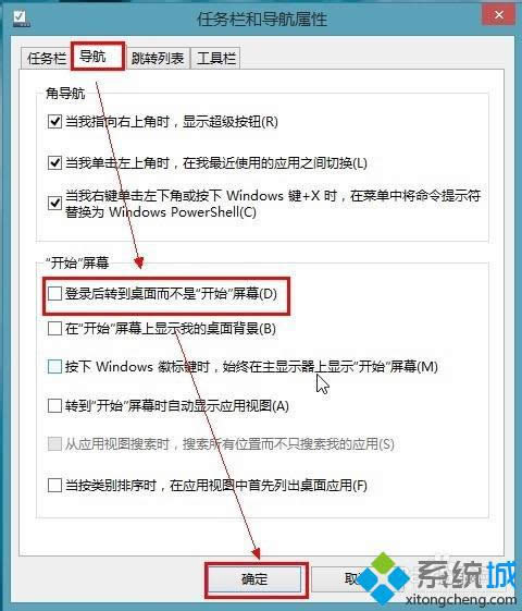 点击确定 点击确定
