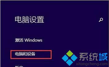 win8.1ϵͳ̣win8.1ϵͳ̵İ취