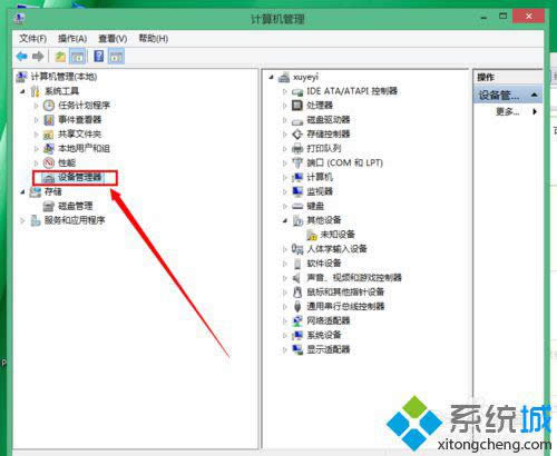 点击左边的“设备管理器” 点击左边的“设备管理器”