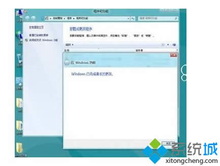 Windows 功能完成更改设置 Windows 功能完成更改设置