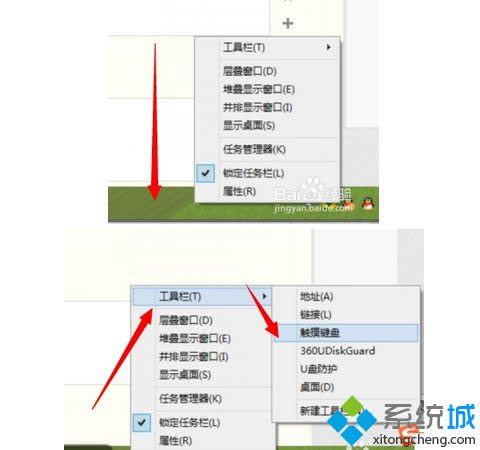点击触摸键盘 点击触摸键盘