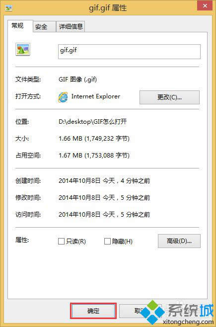 点击 确定 点击 确定