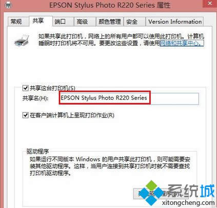 填写正确的“共享名” 填写正确的“共享名”