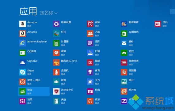 Win8.1系统玩游戏提示找不到XAPOFX1_1.dll如何解决 Win8.1系统玩游戏提示找不到XAPOFX1_1.dll如何解决