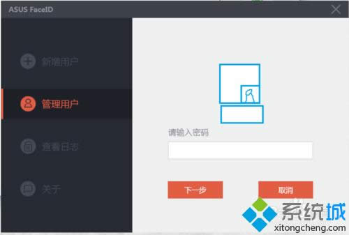 输入开机密码 输入开机密码