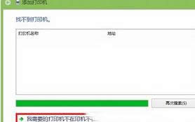 单击“添加打印机” 单击“添加打印机”