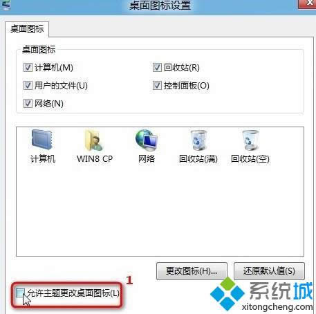 Win8ϵͳָ뷢仯Ĵ취