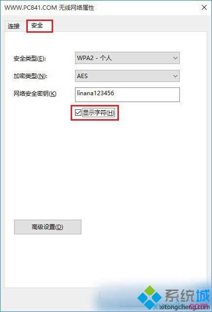 切换到【安全】 切换到【安全】