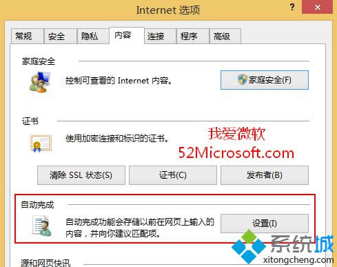 点击“设置”按钮 点击“设置”按钮