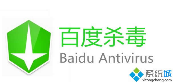 百度杀毒软件 百度杀毒软件