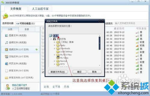 恢复到桌面 恢复到桌面