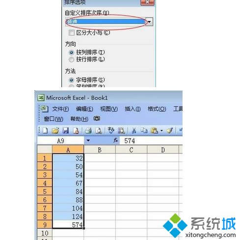 按数字从小到大排列 按数字从小到大排列