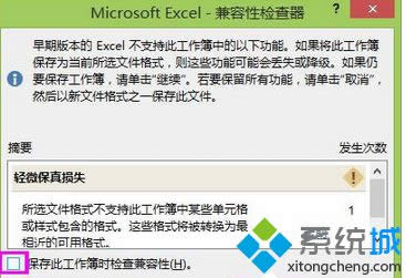 Win8ϵͳExcelMicrosoft ExcelԼδ