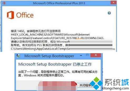 Win8װOffice2013ֳ1402ʾmicrosoft setup bootstrapperֹͣ