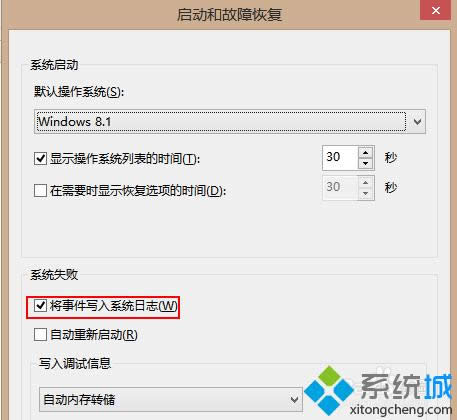 事件日志记录功能 事件日志记录功能