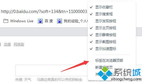 右击顶部浏览器 右击顶部浏览器